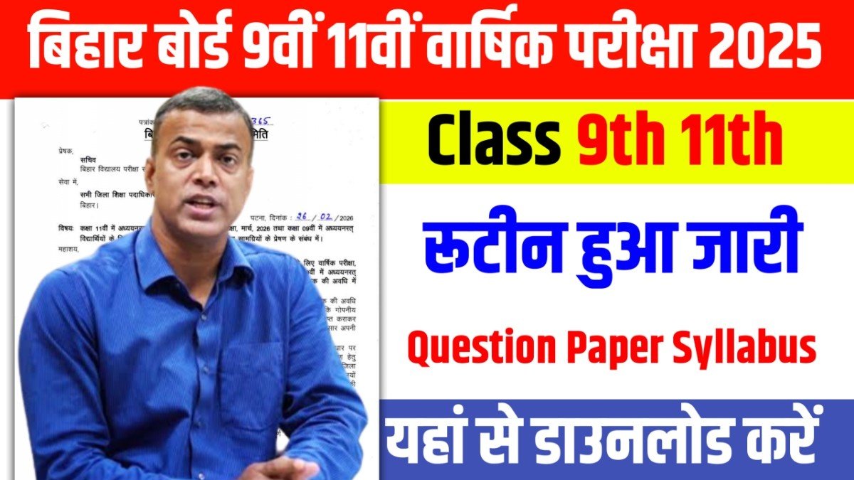 Bihar Board 9th 11th Routine Download 2026: