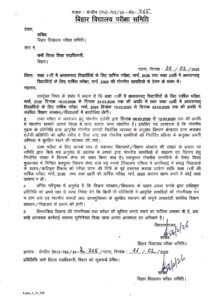 11th annual exam 2026 time table, 11th exam time table 2026 bihar board, bihar board 11th annual exam 2026, bihar board 11th annual exam 2026 kab hoga, bihar board 11th annual exam date 2026, bihar board 11th exam 2026 time table, bihar board 11th exam time table 2026, bihar board class 11th annual exam 2026 date, bihar board exam time table 2026