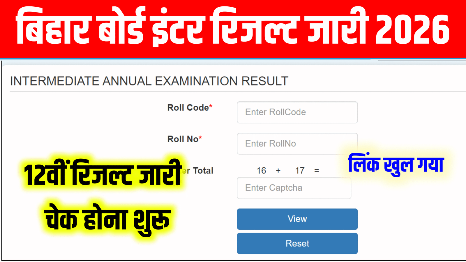 Bihar Board 12th Result 2026 inter Result date 2026, Bihar Board 12th Result date 202, 12th result date 2026, 12th result kab aayega bihar board, bihar board result 2026, bihar board 12th result 2026 kab aayega, bihar board 12th result kab aayega, bihar board result 2026 kab aayega, bihar board inter result kab aayega 2026,bihar board 12th result kab aayega 2026, 12th result date 2026, bihar board inter result kab aayega 2026, 12th result kaise check kare 2026, inter result kaise download kare 2026, bihar board 2026 results kab aayega 12th result kab aayega 2026 bihar board 12th result 2026 bihar board 12th result kab aayega 2026, 12th result date 2026, bihar board inter result kab aayega 2026, 12th result kaise check kare 2026, inter result kaise download kare 2026,