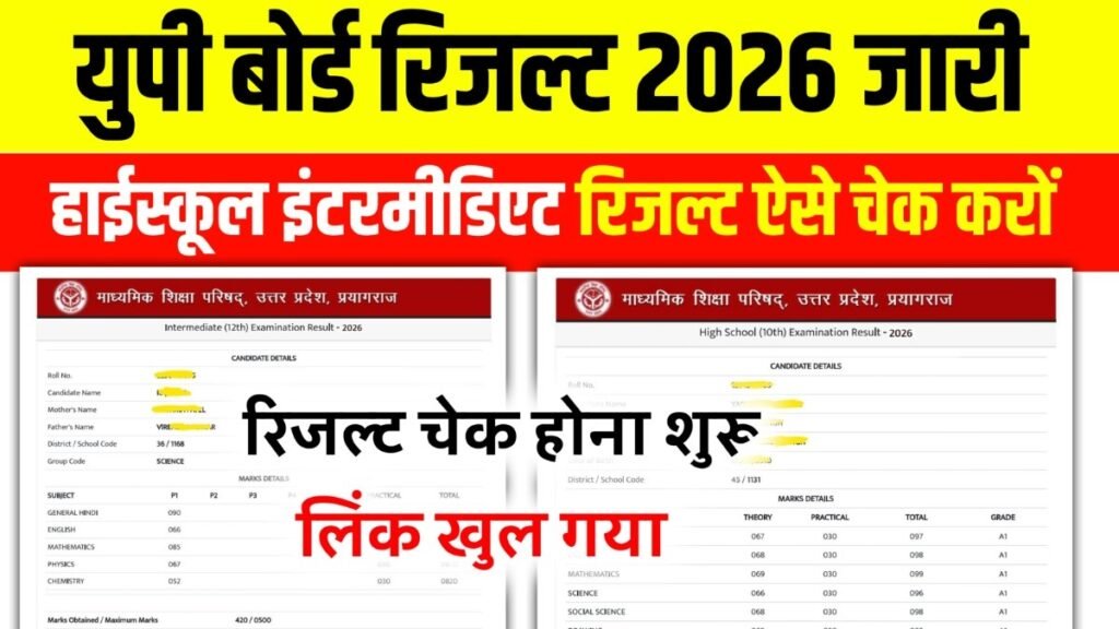 UP Board Result 2026, UPMSP Result 2026, UP Board 10th Result 2026, UP Board 12th Result 2026, UP Board Highschool Result 2026, UP Board Intermediate Result 2026, UPMSP 10th Result Date 2026, UPMSP 12th Result Date 2026, UP Board Result Kab Aayega 2026, UP Board Result Kaise Check Kare, UP Board Marksheet Download 2026, UPMSP Result Official Website, UP Board Result Link 2026, UP Board Result Roll Number Wise, UP Board 10th 12th Result Update, UP Board Exam Result News, UP Board Result April 2026, UP Board Result Latest Update, UPMSP Board Result Checking Process, UP Board Sarkari Result 2026