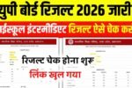 UP Board Result 2026, UPMSP Result 2026, UP Board 10th Result 2026, UP Board 12th Result 2026, UP Board Highschool Result 2026, UP Board Intermediate Result 2026, UPMSP 10th Result Date 2026, UPMSP 12th Result Date 2026, UP Board Result Kab Aayega 2026, UP Board Result Kaise Check Kare, UP Board Marksheet Download 2026, UPMSP Result Official Website, UP Board Result Link 2026, UP Board Result Roll Number Wise, UP Board 10th 12th Result Update, UP Board Exam Result News, UP Board Result April 2026, UP Board Result Latest Update, UPMSP Board Result Checking Process, UP Board Sarkari Result 2026