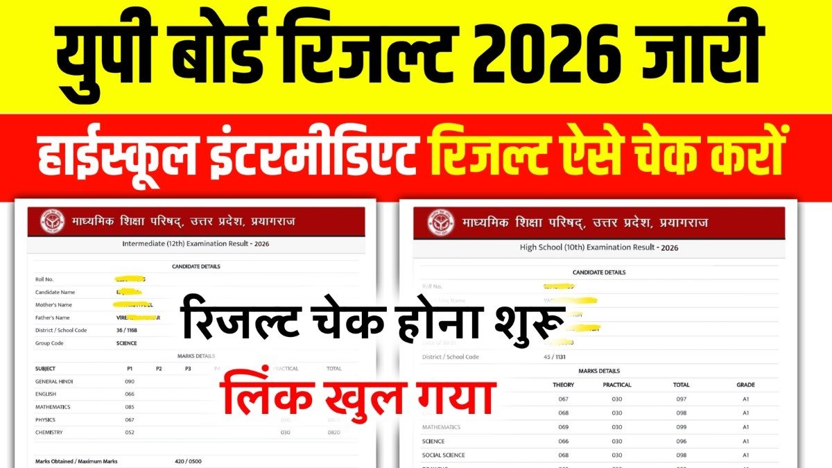 UP Board Result 2026, UPMSP Result 2026, UP Board 10th Result 2026, UP Board 12th Result 2026, UP Board Highschool Result 2026, UP Board Intermediate Result 2026, UPMSP 10th Result Date 2026, UPMSP 12th Result Date 2026, UP Board Result Kab Aayega 2026, UP Board Result Kaise Check Kare, UP Board Marksheet Download 2026, UPMSP Result Official Website, UP Board Result Link 2026, UP Board Result Roll Number Wise, UP Board 10th 12th Result Update, UP Board Exam Result News, UP Board Result April 2026, UP Board Result Latest Update, UPMSP Board Result Checking Process, UP Board Sarkari Result 2026
