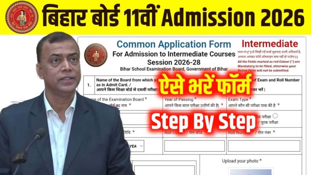 inter admission 2026 apply online, intermediate admission 2026, intermediate admission last date 2026, intermediate admission form kaise bhare, ofss bihar admission 2026 intermediate, ofss bihar admission 2026 intermediate online kaise kare, ofss 11th admission 2026, ofss online apply 11th 2026, ofss bihar admission 2026 intermediate online, ofss bihar admission 2026 intermediate documents, ofss bihar admission 2026 intermediate problem, ofss bihar,ofss bihar 2026,