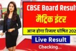 CBSE 10th Result 2026 OUT,CBSE 10th 12th Result Date 2026,CBSE Result 2026,cbse class 12 result date 2026,cbse result 2026,10th cbse result 2026,cbse 2026 result,cbse result 2026 update,cbse 10th result 2026,cbse 12th result 2026,cbse result date 2026,cbse result 2026 class 10,cbse result 2026 class 12,class 12 cbse result 2026,cbse 10th result 2026 out,cbse class 12 result 2026,cbse result 2026 digilocker,cbse result 2026 Education Success,Education Success
