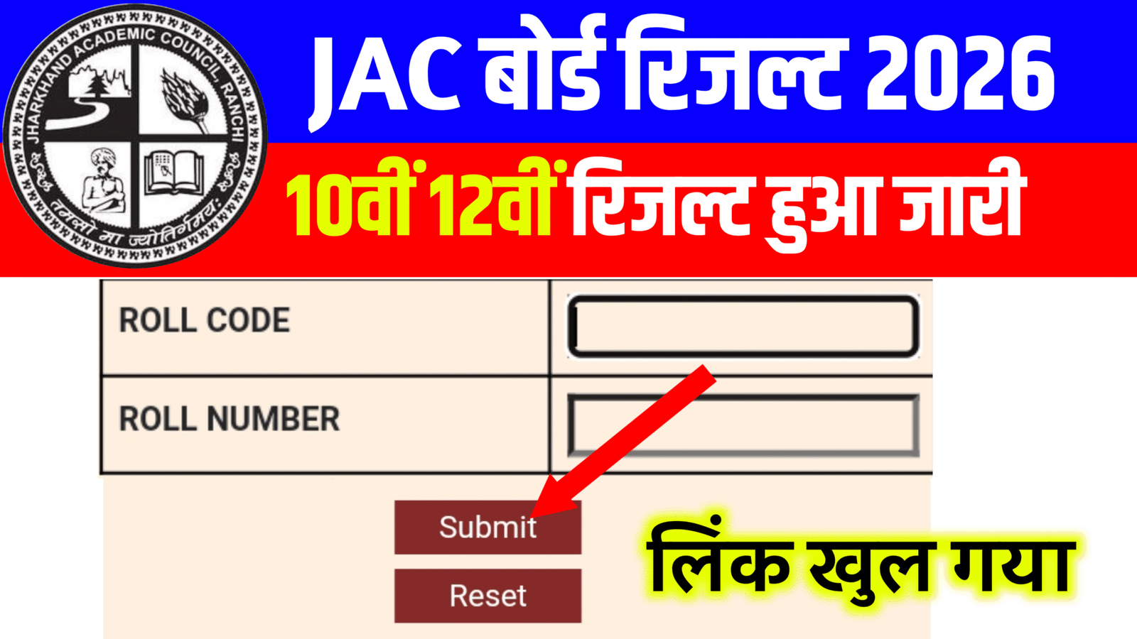 JAC 10th 12th Result 2026, Jharkhand Board Result 2026, JAC Matric Result 2026, JAC Inter Result 2026, Jharkhand Board 10th Result, Jharkhand Board 12th Result, JAC Board Result Date 2026, Jharkhand Board Result Kab Aayega, JAC Result 2026, Jharkhand Board Result Kaise Check Kare, JAC Marksheet Download 2026, Jharkhand Board Result Official Website, JAC Result Roll Number Wise, Jharkhand Board Result Latest Update, JAC Result April 2026,