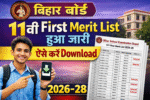 bihar board 11th first merit list kab aayega 2026 , bihar board inter 1st merit list kab aayega 2026 | 11th first merit list kaise download kare 2026, bihar board 11th first merit list me name kaise check kare 2026, bihar board inter first merit list kab jari hoga 2026 , 11th first merit list 2026-28,
