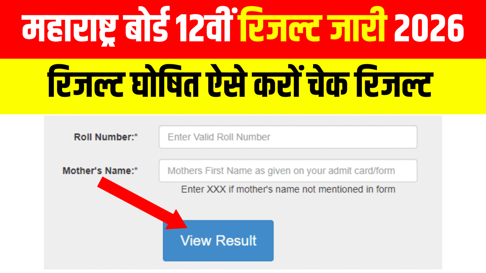 Maharashtra HSC Result 2026 MSBSHSE 12th Result 2026 Maharashtra Board 12th Result 2026 HSC Result 2026 Maharashtra MSBSHSE Result 2026 Maharashtra HSC Result Check Online Maharashtra Board Result 2026 HSC Result 2026 Link MSBSHSE HSC Result Maharashtra 12th Result Date HSC Result 2026 Update Maharashtra Board Exam Result MSBSHSE Result Check HSC Result Live 2026 Maharashtra HSC Result Today